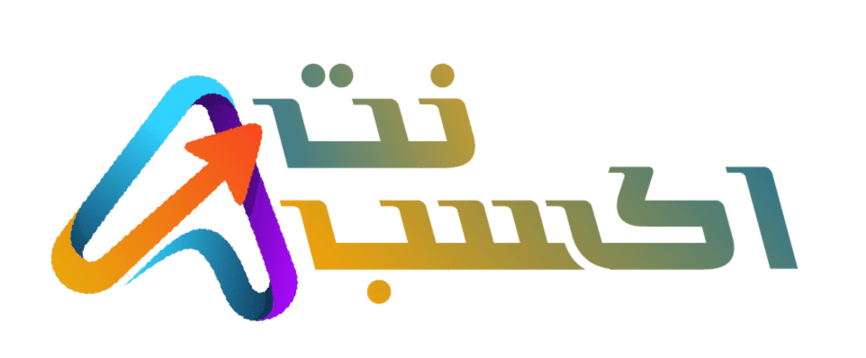 اكسب نت