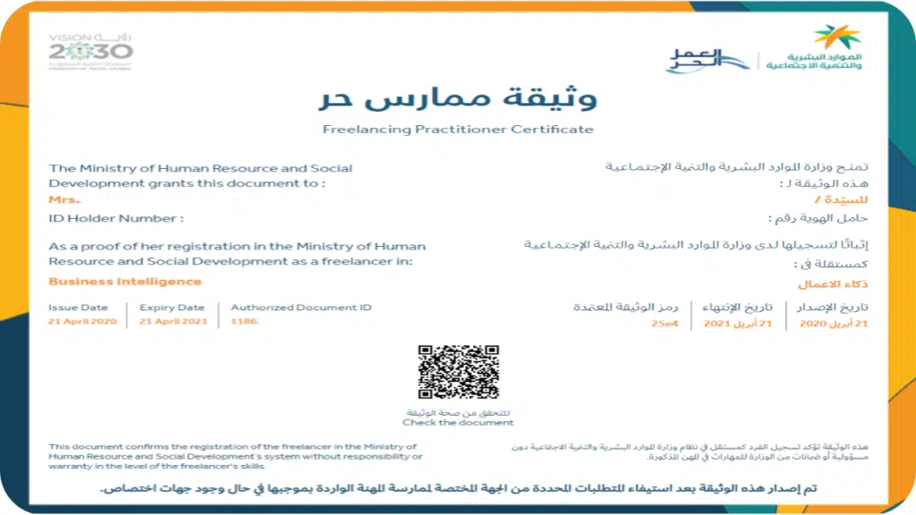 كيفية استخراج وثيقة العمل الحر وشروط الحصول عليها 2 وثيقة العمل الحر