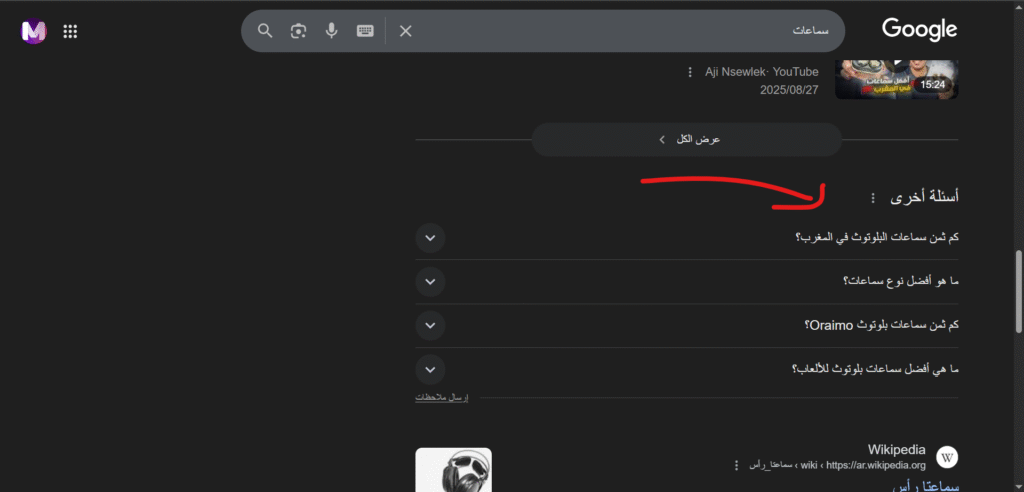 كيفية اختيار الكلمات المفتاحية الفعالة في 2025 5 استخدام AnswerThePublic لاكتشاف أسئلة المستخدمين حول الكلمات المفتاحية SEO
